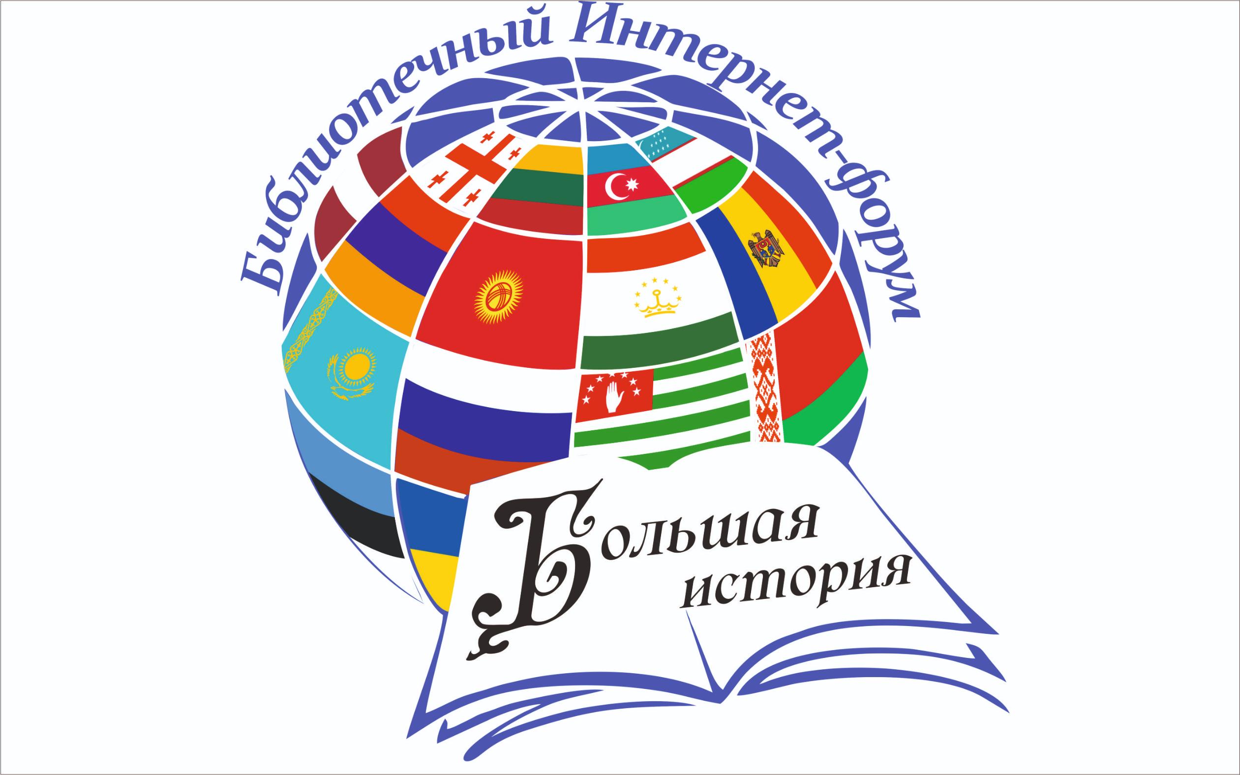 Конкурс новый формат. Запад 2021 эмблема. Логотип библиотеки Вараввы. Краснодарская краевая юношеская логотип. Интернет форум.