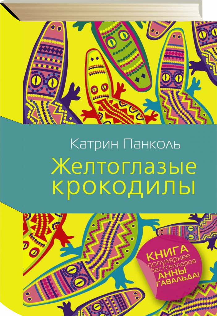 Панколь.png Панколь.png