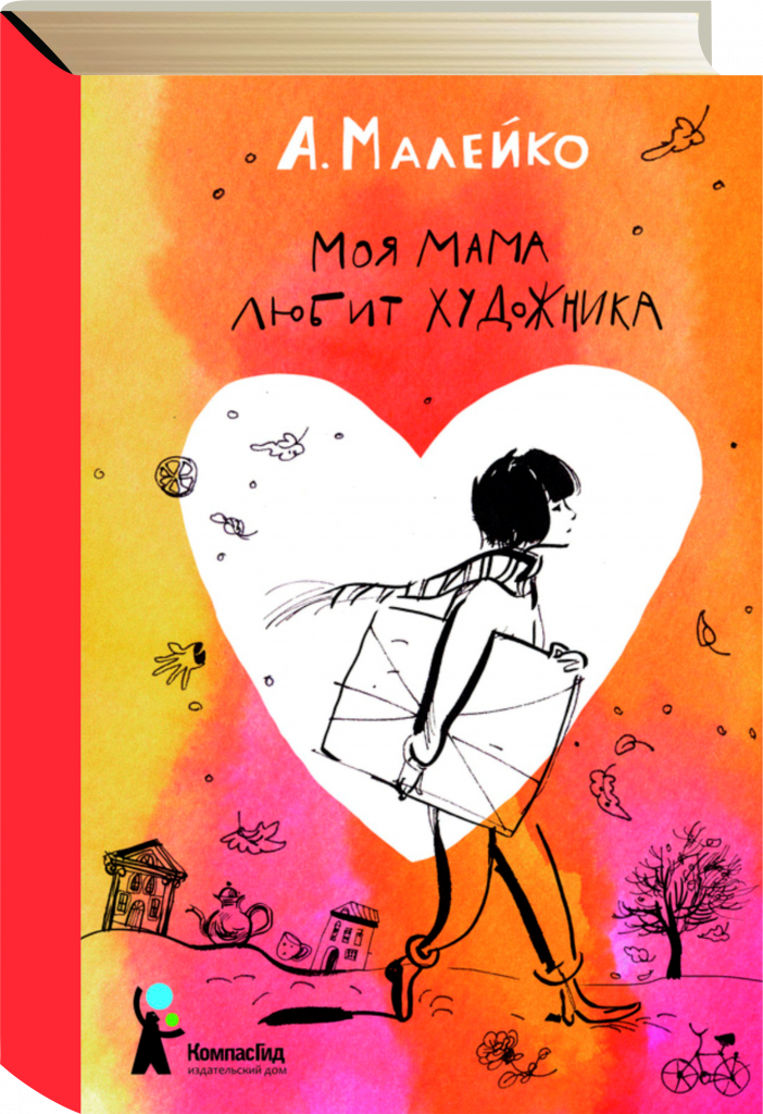 Малейко.png Малейко.png