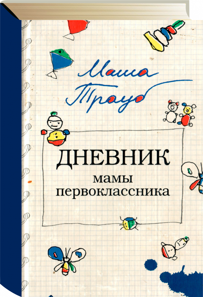 Трауб.png Трауб.png