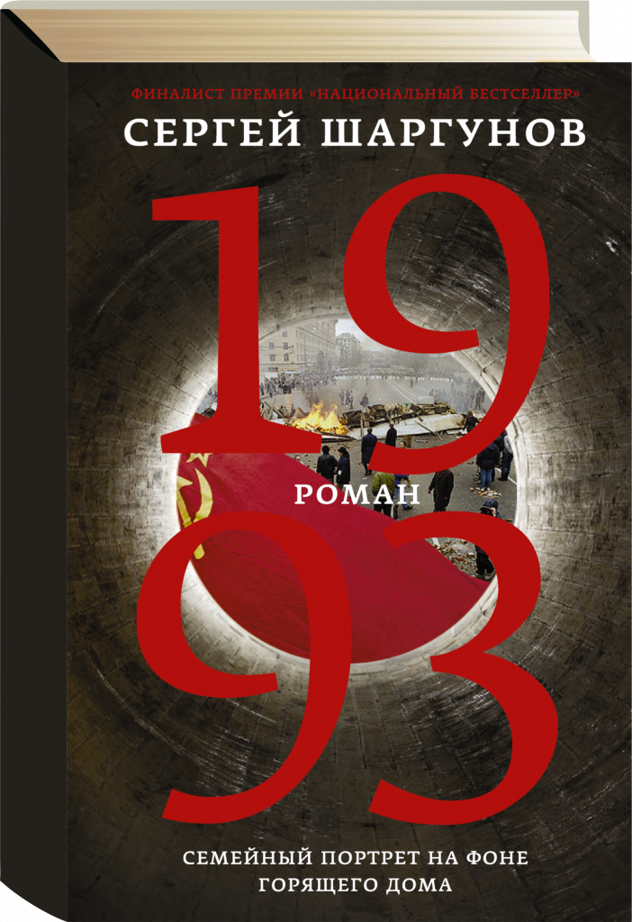 Шаргунов.png Шаргунов.png