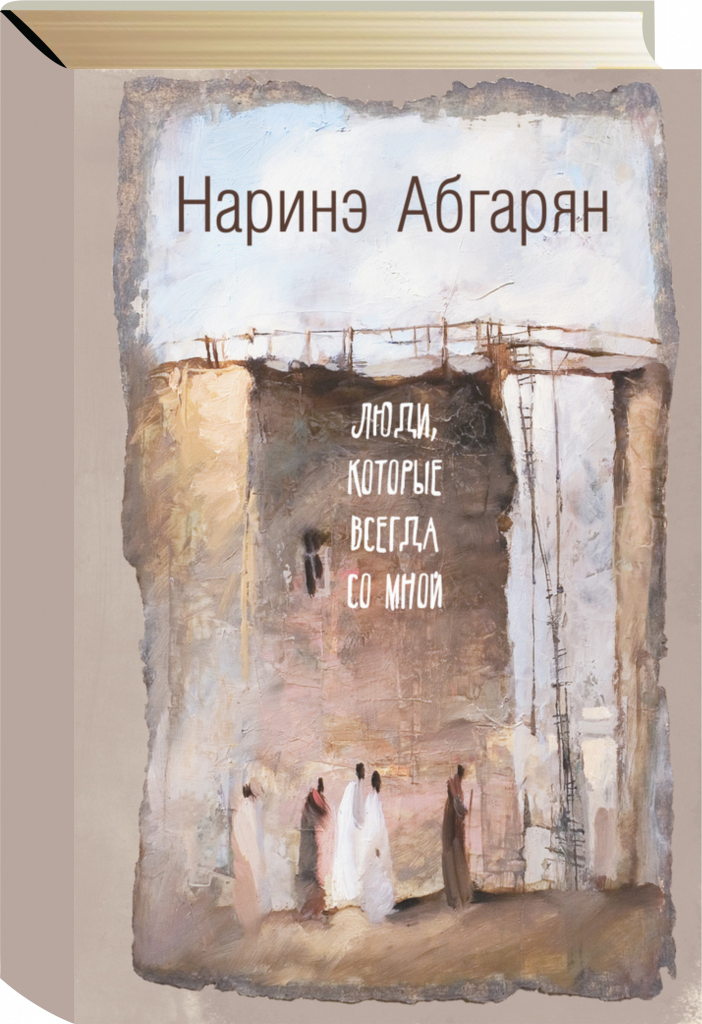 Абгарян.png Абгарян.png