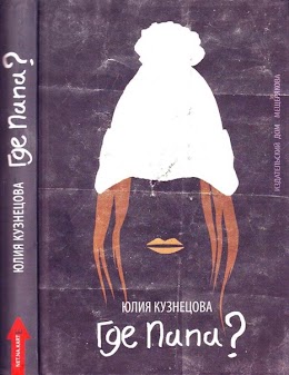 Кузнецова.jpg Кузнецова.jpg