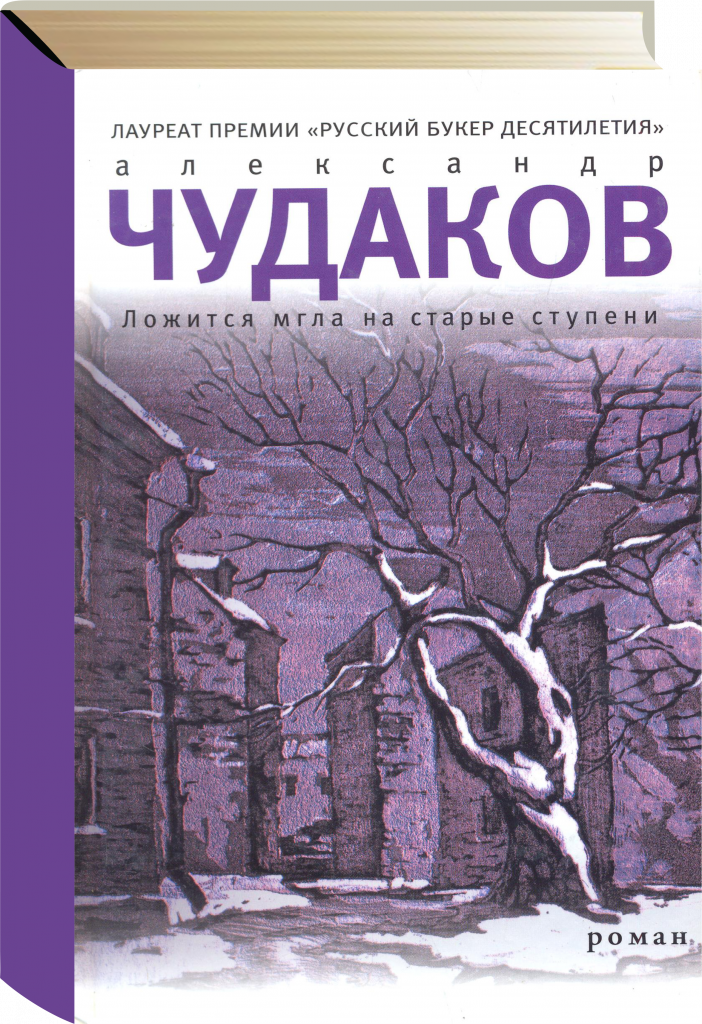 Чудаков.png Чудаков.png